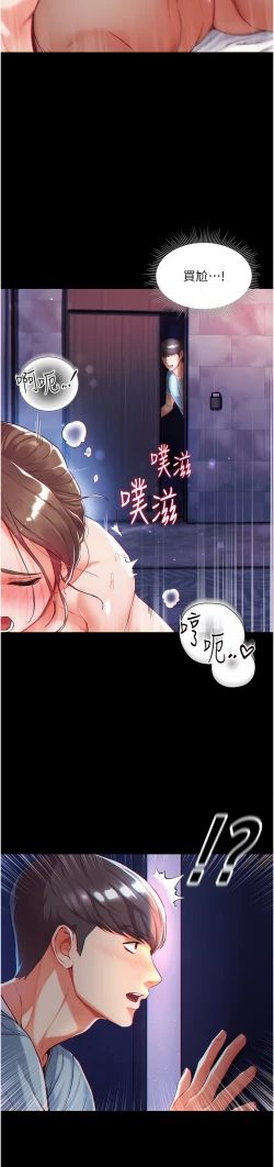 Page 55 of zz第一大弟子