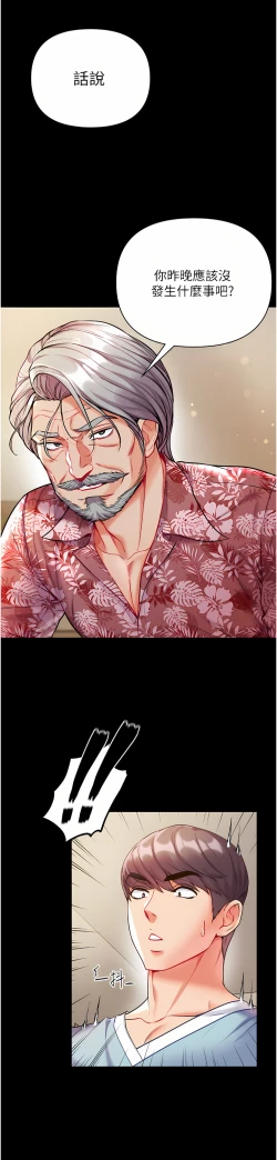 Page 579 of zz第一大弟子