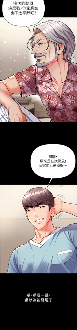 Page 581 of zz第一大弟子