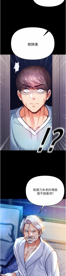 Page 82 of zz第一大弟子