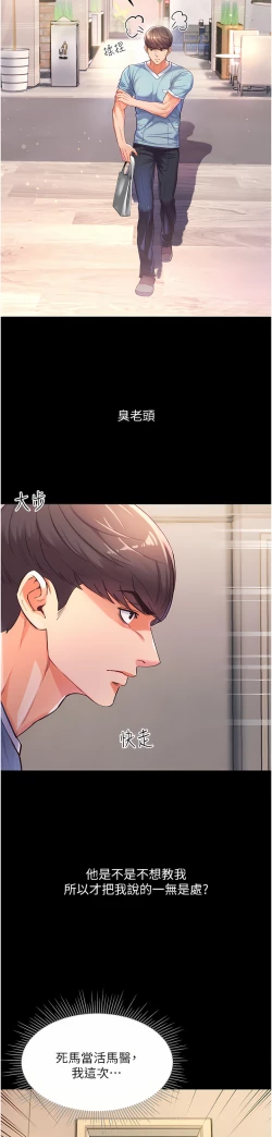 Page 96 of zz第一大弟子