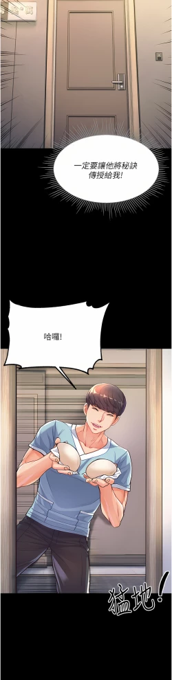 Page 97 of zz第一大弟子