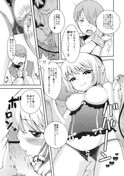 Page 4 of Hime-sama Shinkou 8
