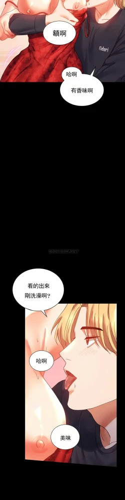 Page 103 of zz婚外情概率妻2