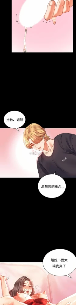 Page 128 of zz婚外情概率妻2