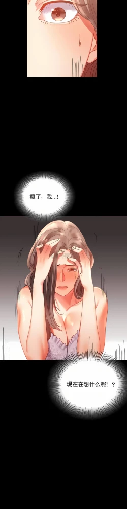 Page 157 of zz婚外情概率妻2
