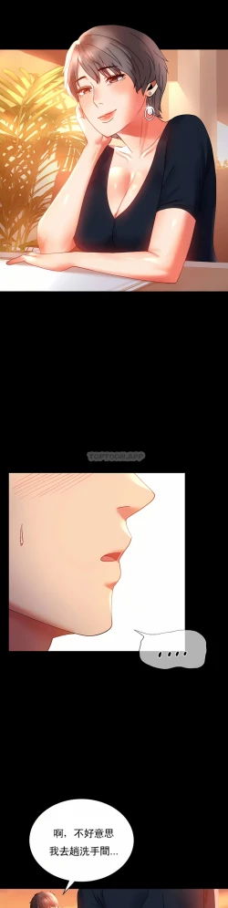 Page 159 of zz婚外情概率妻2