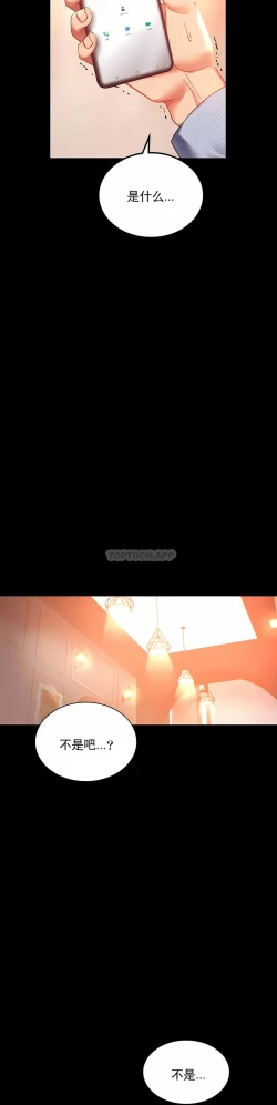 Page 176 of zz婚外情概率妻2