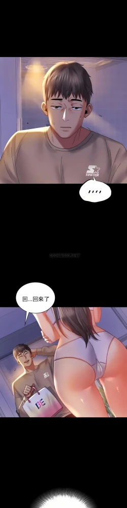 Page 39 of zz婚外情概率妻2