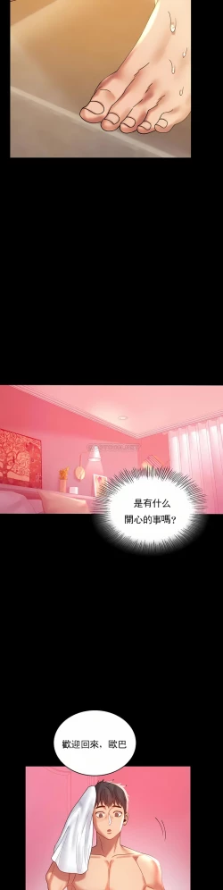 Page 52 of zz婚外情概率妻2