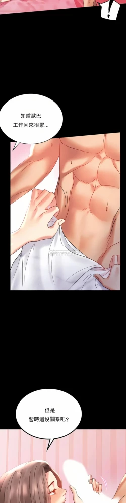 Page 55 of zz婚外情概率妻2