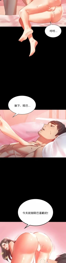 Page 59 of zz婚外情概率妻2