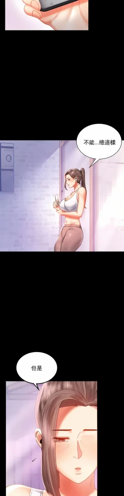 Page 77 of zz婚外情概率妻2