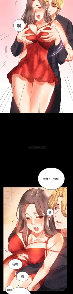 Page 98 of zz婚外情概率妻2