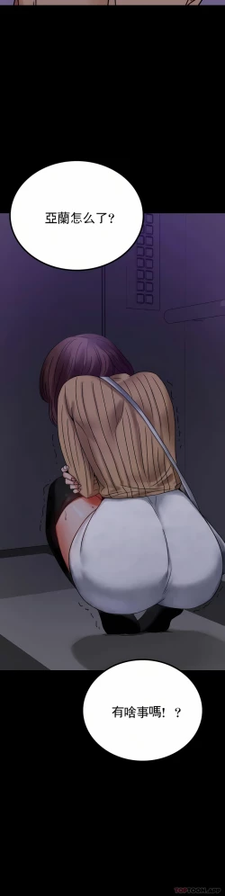 Page 10 of zz婚外情概率妻3