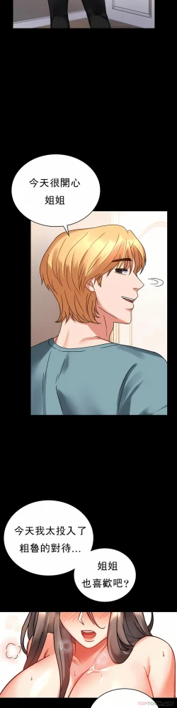 Page 3 of zz婚外情概率妻3