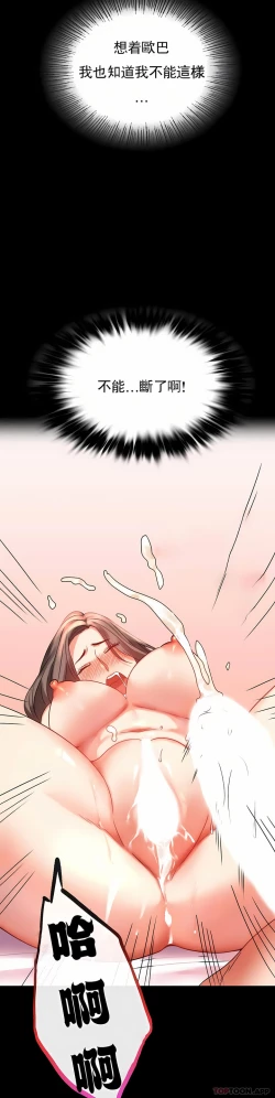 Page 40 of zz婚外情概率妻3