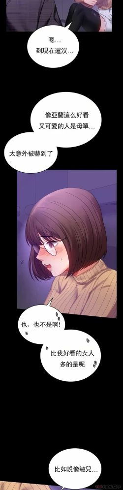 Page 42 of zz婚外情概率妻3