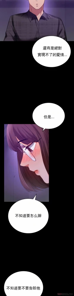 Page 46 of zz婚外情概率妻3