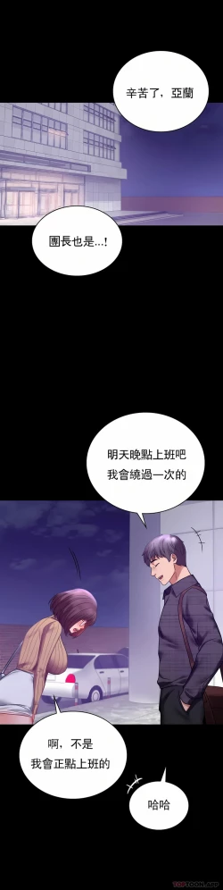 Page 54 of zz婚外情概率妻3