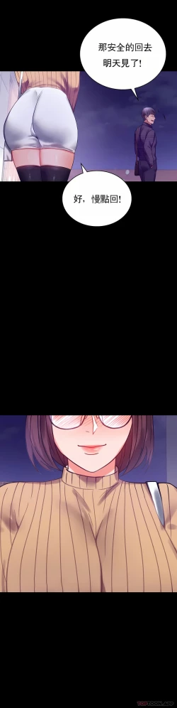 Page 55 of zz婚外情概率妻3