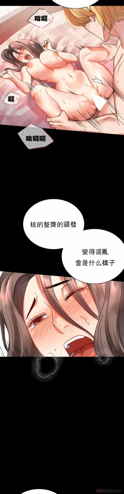Page 72 of zz婚外情概率妻3