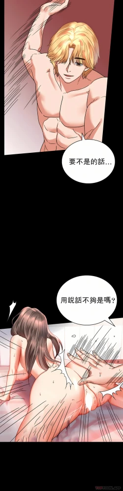 Page 83 of zz婚外情概率妻3