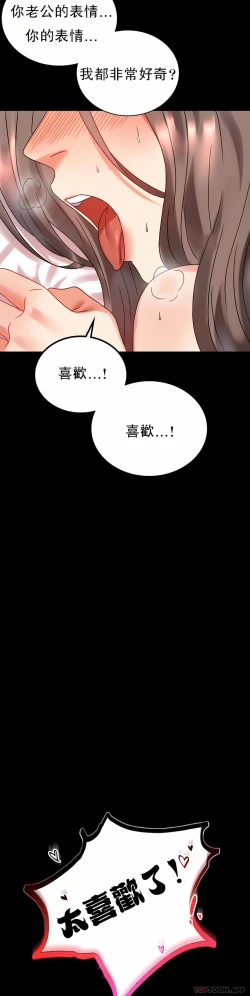 Page 89 of zz婚外情概率妻3