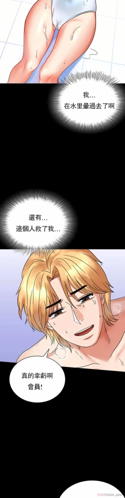 Page 41 of zz婚外情概率妻1