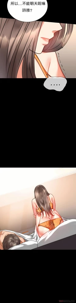 Page 46 of zz婚外情概率妻1