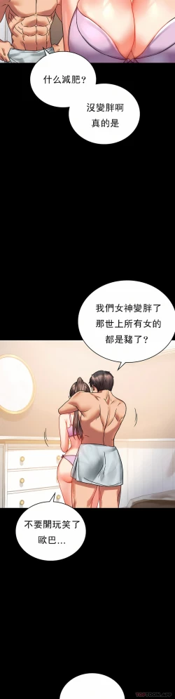 Page 4 of zz婚外情概率妻1