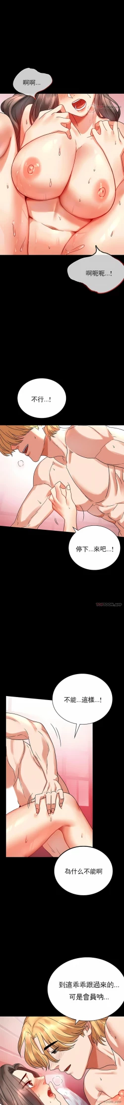 Page 55 of zz婚外情概率妻1