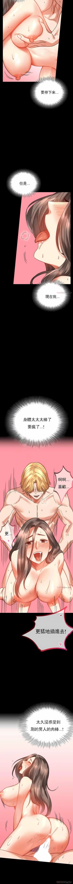 Page 62 of zz婚外情概率妻1