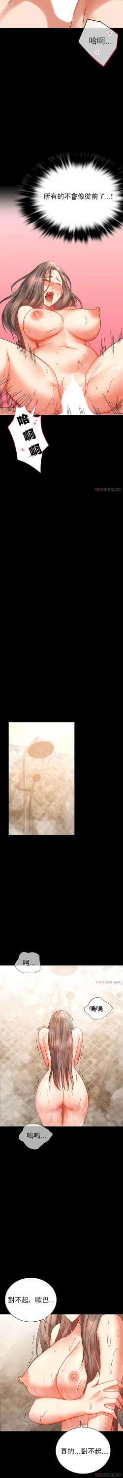 Page 65 of zz婚外情概率妻1