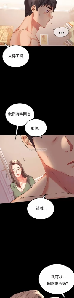 Page 101 of zz婚外情概率上司1