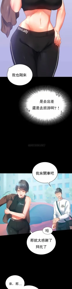 Page 19 of zz婚外情概率上司1