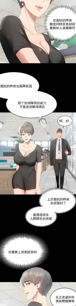 Page 6 of zz婚外情概率上司1