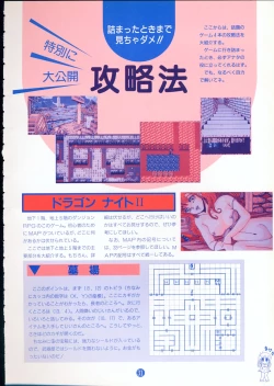 Page 35 of 美少女ソフト大研究 part 2