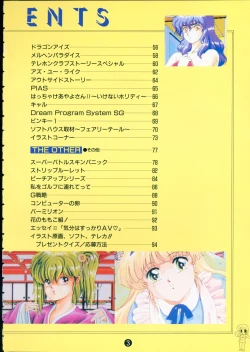 Page 7 of 美少女ソフト大研究 part 2