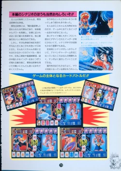 Page 83 of 美少女ソフト大研究 part 2