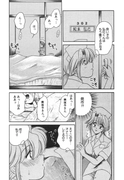 Page 10 of Inyoku No Hakui