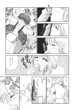 Page 119 of Inyoku No Hakui