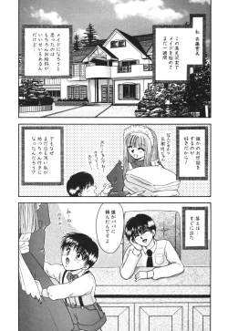 Page 133 of Inyoku No Hakui