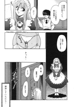 Page 145 of Inyoku No Hakui