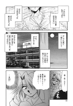 Page 37 of Inyoku No Hakui