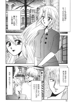 Page 39 of Inyoku No Hakui