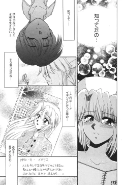 Page 69 of Inyoku No Hakui