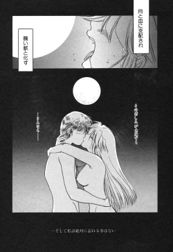 Page 81 of Inyoku No Hakui