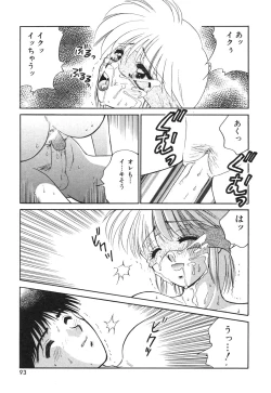 Page 95 of Inyoku No Hakui