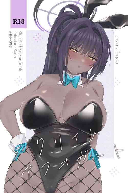 Download Cream Affogato